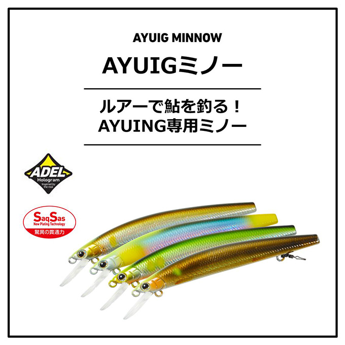 Amazon.co.jp: ダイワ(DAIWA) アユイングミノー AYUINGミノー
