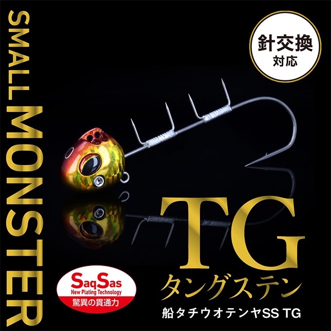 ★タングステン★ 船太刀魚テンヤ　TG   40号　2個セット 4550133498374_8.jpg