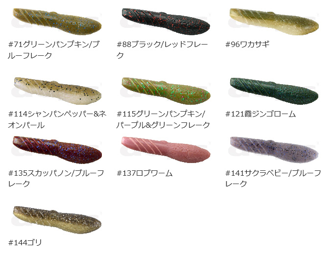 deps（デプス） カバースキャット 3.5インチ (バスルアー/ワーム