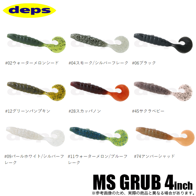 deps-ms4grub.jpg