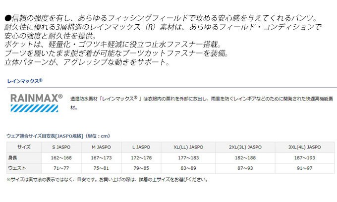 DAIWA（ダイワ） 【送料無料】【目玉商品】ダイワ DR-2508P レイン
