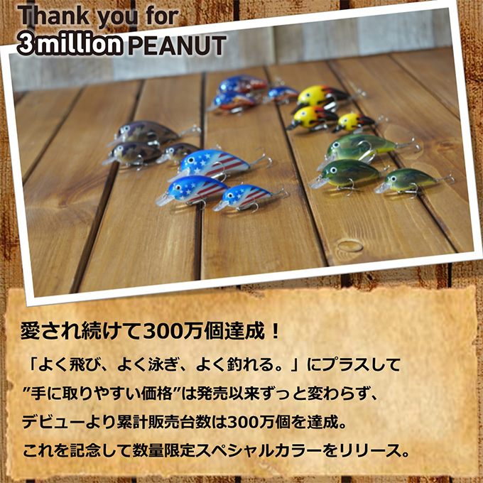 DAIWA（ダイワ） 【限定商品】ダイワ デカピーナッツIISR ピーナッツ