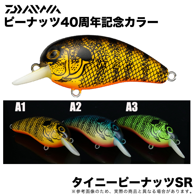全商品オープニング価格 ダイワ リアルブルーギル タイニーピーナッツ SSR ルアー、フライ