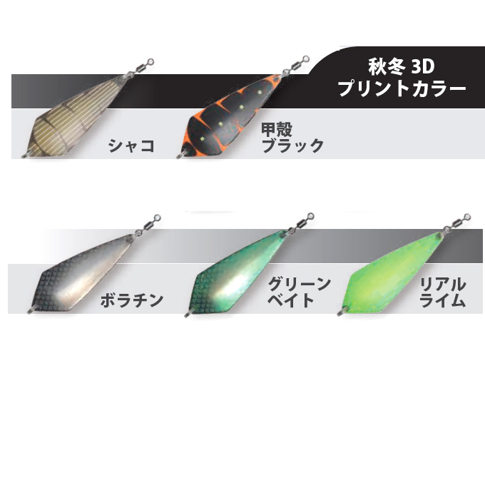 エリアトラウト引退品　スプーン 129枚 FIDELITY (フィデリティー) Azusa SS9 スライドスプーン (ソルト