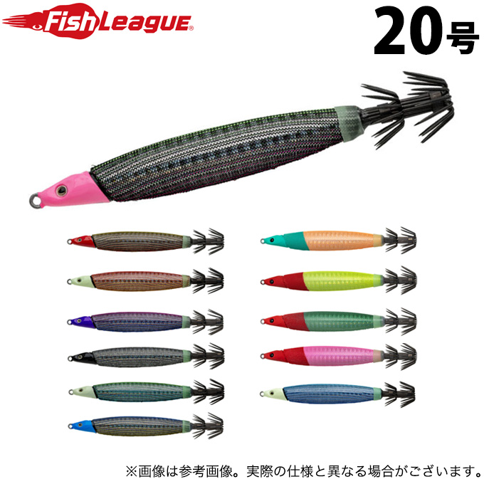 FishLeague フィッシュリーグ スピードデビル 20号 (イカメタル