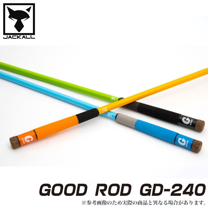 JACKALL（ジャッカル） グッドロッド GD-240（のべ竿）セット +おまけ