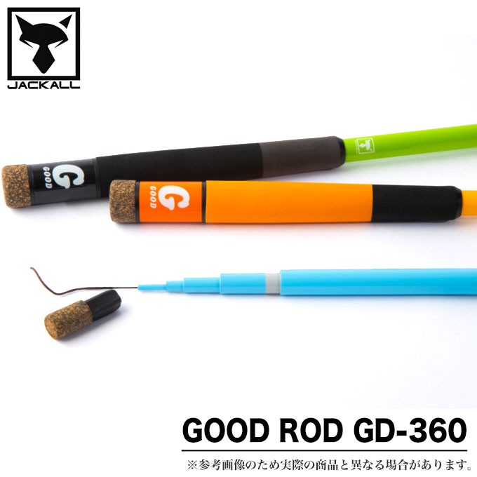 JACKALL（ジャッカル） グッドロッド GD-360（のべ竿）セット +おまけ