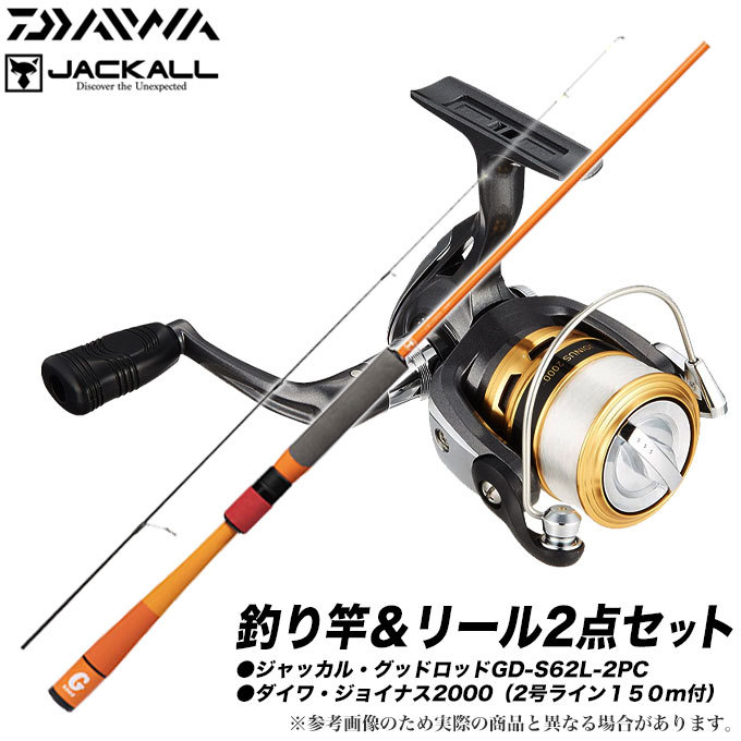 ジャッカル グッドロッドGD-S62L-2PC＆ダイワ ジョイナス2000 