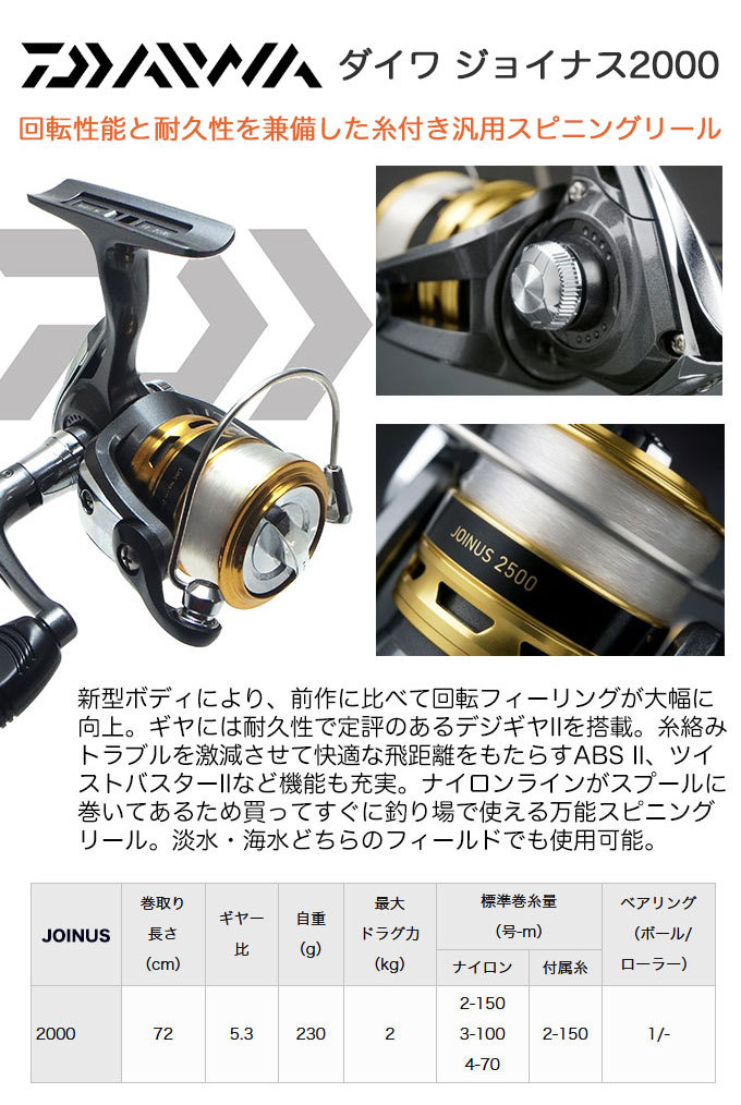 JACKALL（ジャッカル） グッドロッドGD-S62L-2PC＆ダイワ ジョイナス