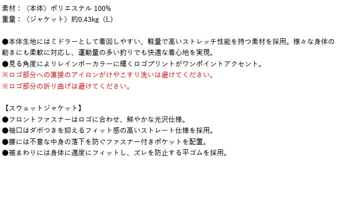 Gamakatsu（がまかつ） 【取り寄せ商品】 スウェットジャケット GM