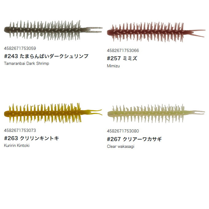 ハイドアップ コイケストレート エラストマー 110mm (バスルアー