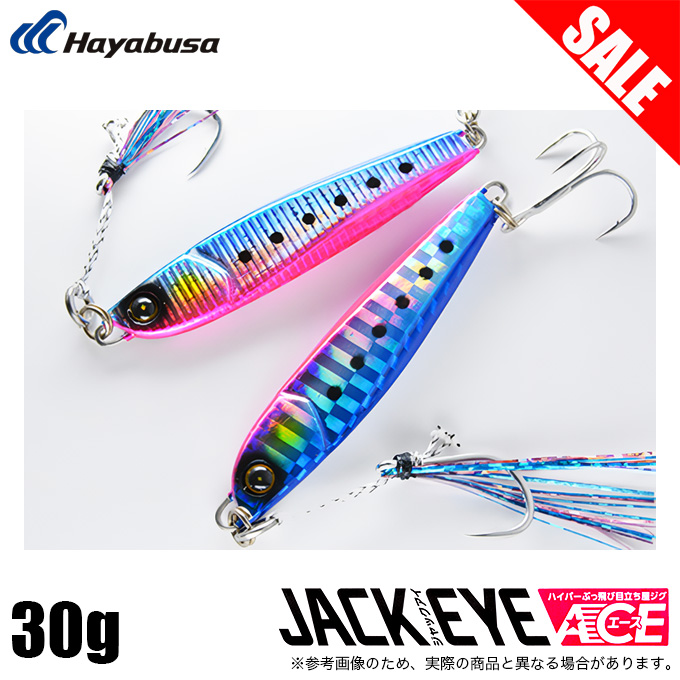 【超目玉枠】 目玉商品】ハヤブサ (品番：FS415 30g ジャックアイエース ルアー・フライ