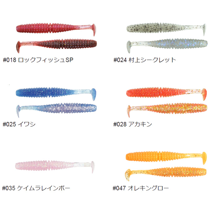 一誠 海太郎 キャラメルシャッド 2.6インチ (ロックフィッシュワーム