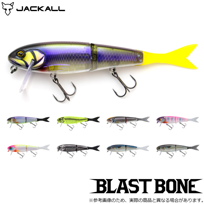 JACKALL（ジャッカル） ブラストボーン SF (バスルアー/ビッグベイト