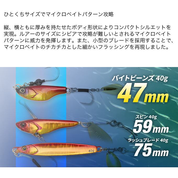 JACKALL（ジャッカル） ビッグバッカー バイトビーンズ 30g (ブレード