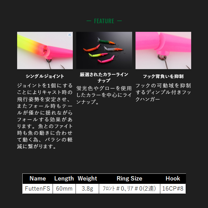 ジャッカル ティモン TIMON フッテンFS 7色セット JACKALL ジャッカル ティモン フッテンFS (エリアトラウトルアー