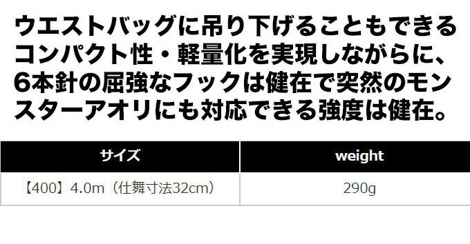 カンジインターナショナル ショートギャフ3 (400) 長さ：4m /エギング/アオリイカ/(5)  :kanji-17-shortgaff-400:つり具のマルニシYahoo!ショップ - 通販 - Yahoo!ショッピング