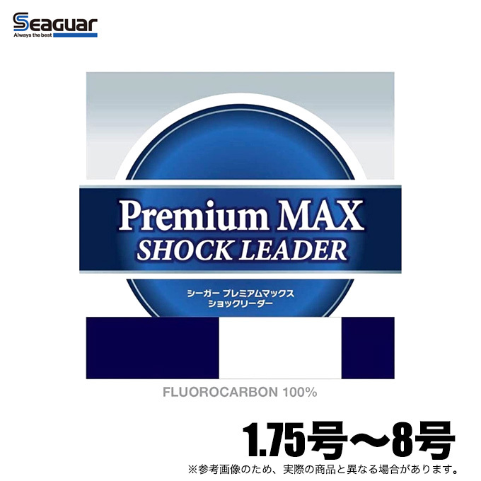 クレハ シーガー プレミアムマックス ショックリーダー (フロロカーボンライン) 1.75号〜8号 【メール便配送可】 /(5)  :kgc-sg-pmsl:つり具のマルニシYahoo!ショップ - 通販 - Yahoo!ショッピング