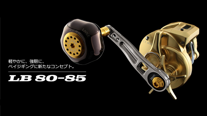 取り寄せ商品】メガテック リブレ LB 80-85 (エルビー 80-85