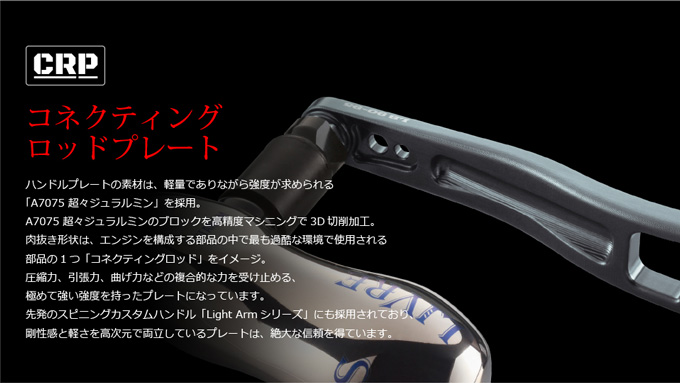 LIVRE リール ハンドル LB 90-95 ☆PT52レア☆ 取り寄せ商品】メガテック リブレ LB 90-95 (エルビー 90-95