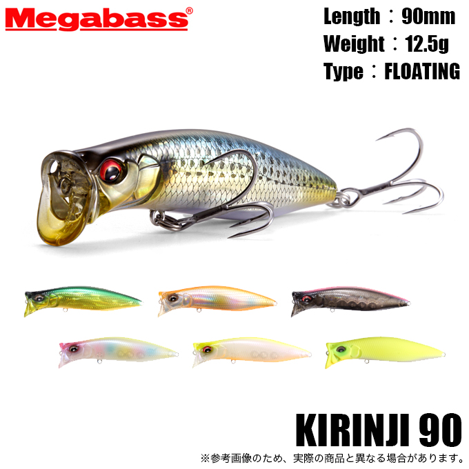 楽天市場】メガバス(Megabass) キリンジ90 【釣り フィッシング