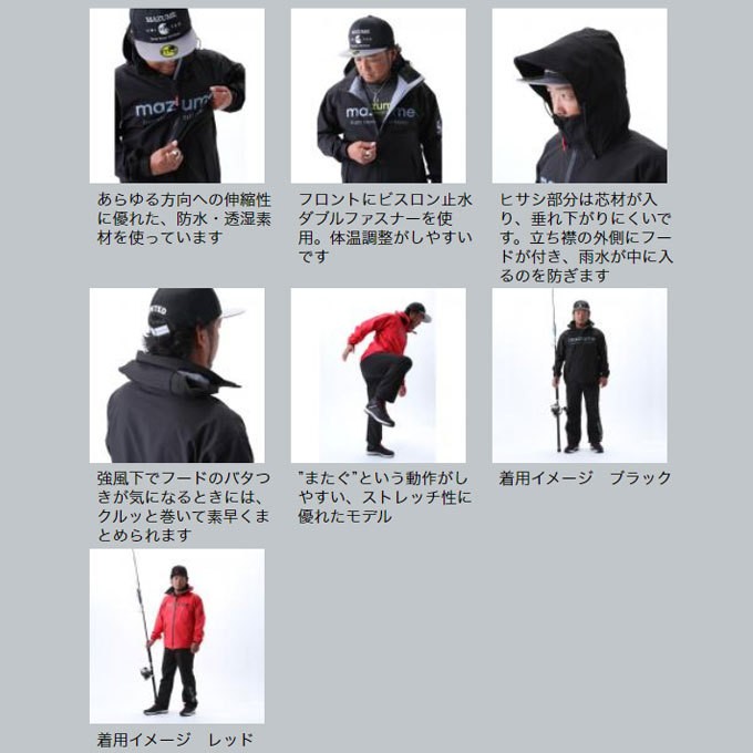 MAZUME(マズメ) コンタクトレインスーツ MZRS-461 (カラー：ブラック