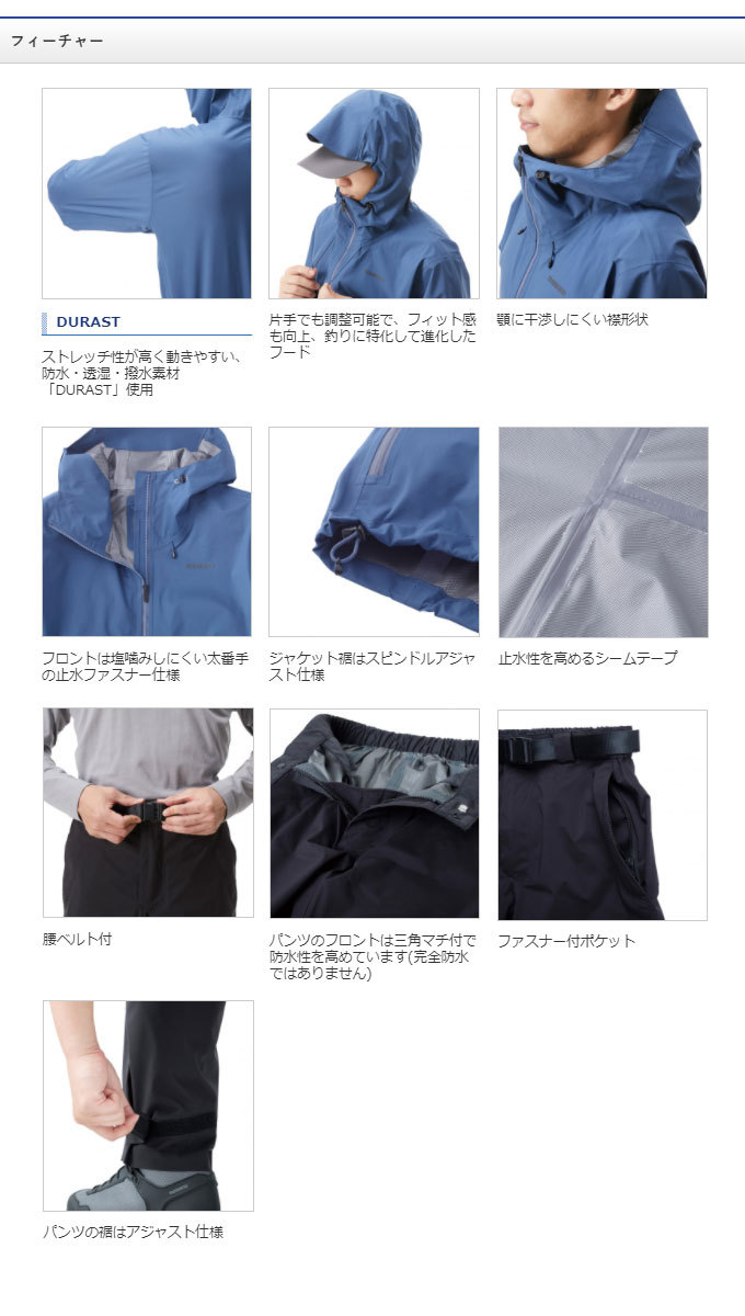 シマノ 【目玉商品】シマノ レインギアスーツ RA-001U（ダスク