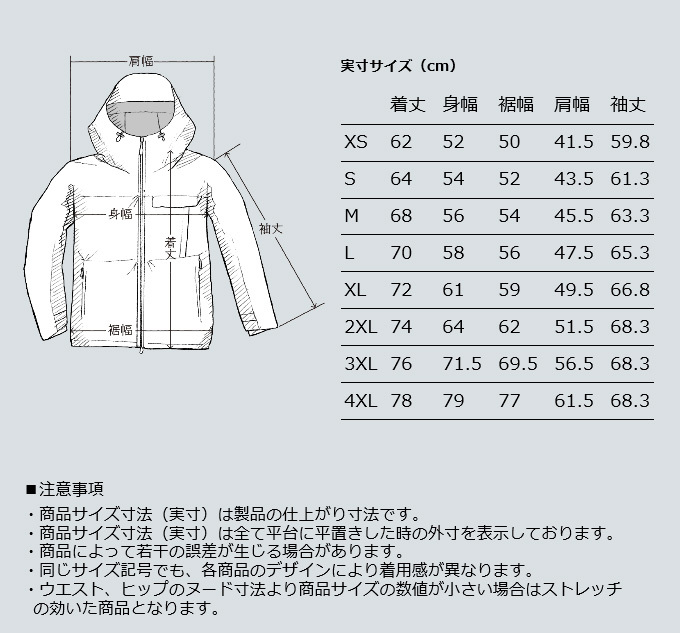 シマノ RA-01JU レインギアジャケット 01 (カラー：ネイビー) レイン