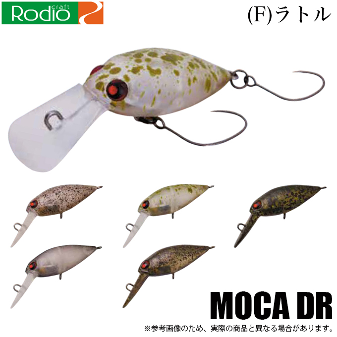 5)ロデオクラフト MOCA モカ ラトル DR 2フック (F) クランクベイト