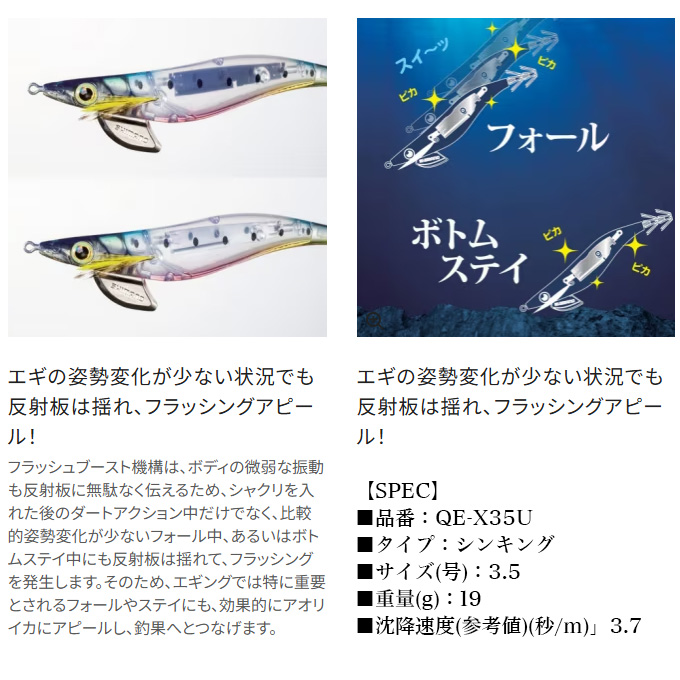 シマノ（SHIMANO） QE-X35U セフィア クリンチ フラッシュブースト 3.5