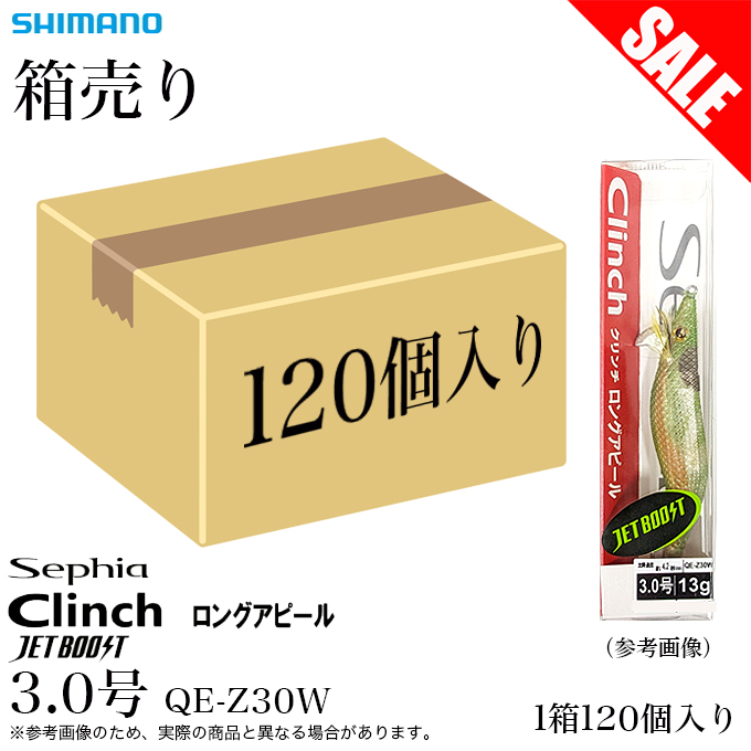 シマノ（SHIMANO） (7)【1箱 120個入りセット販売】シマノ (QE-Z30W