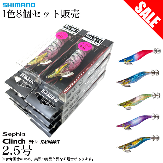 シマノ（SHIMANO） 【1色8個セット販売】シマノ (QE-J25V) セフィア