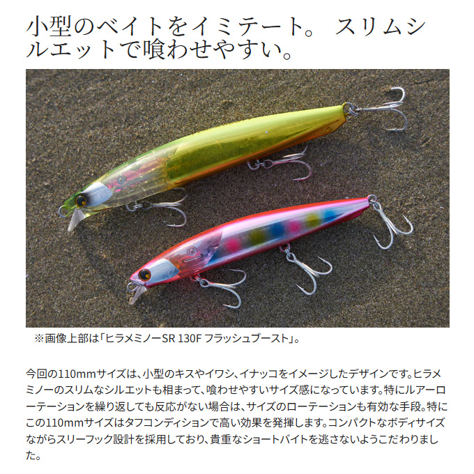 シマノ（SHIMANO） 【目玉商品】シマノ (XF-210W) 熱砂 ヒラメミノーSR