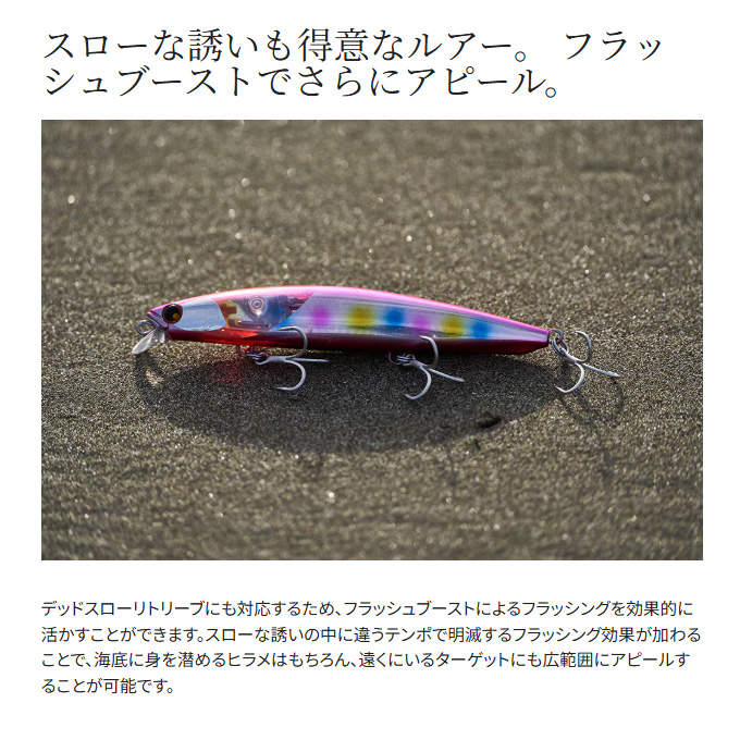 シマノ（SHIMANO） 【目玉商品】シマノ (XF-210W) 熱砂 ヒラメミノーSR