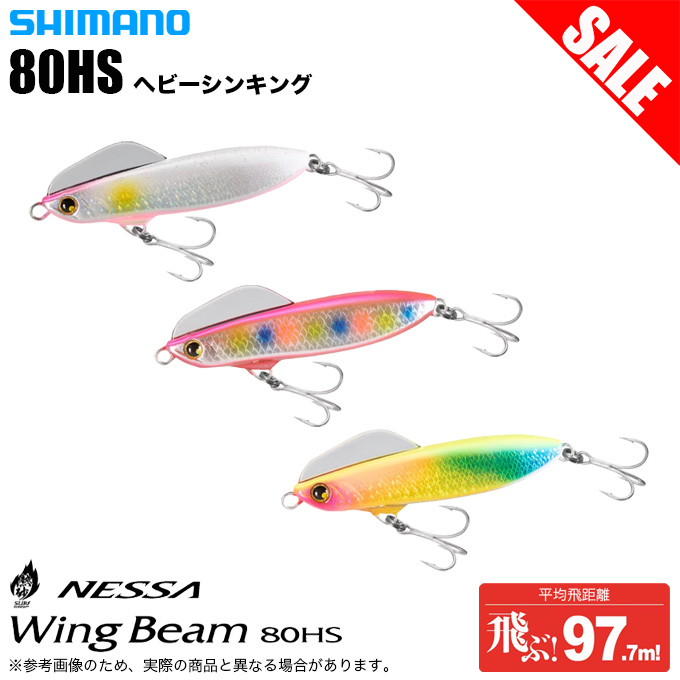 シマノ（SHIMANO） (8)【目玉商品】シマノ (XG-880S) 熱砂 ウィング