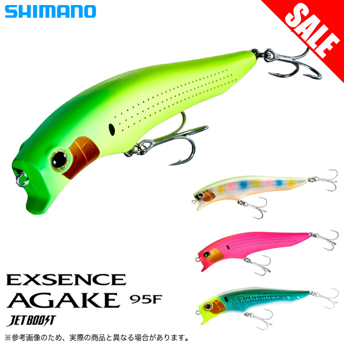 SHIMANO - うめを　セット ZX-195 公式限定フリースポーチ付 | ZEXUS公式サイト | ゼクサス