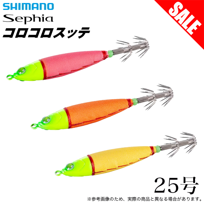 シマノ（SHIMANO） 【目玉商品】シマノ セフィア コロコロスッテ 25号