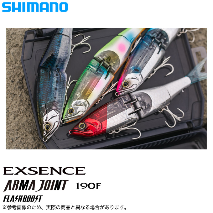 シマノ エクスセンス アーマジョイント 190F フラッシュブースト (XL