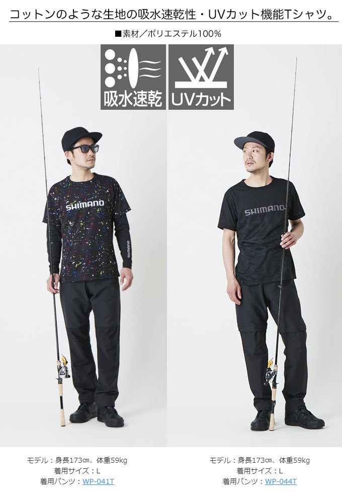 シマノ ロイヤルスプラッタープリントTシャツ 2XL m77023455312_1.jpg?1745843428