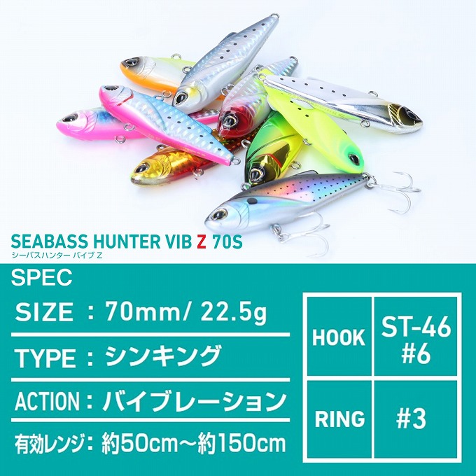 ダイワシーバスルアー　まとめ売り★早い者勝ち★処分品★ルアー色々★釣り引退☆新品 sh-vib-z70s_4.jpg