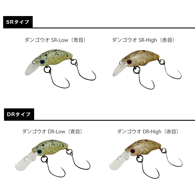 スミス 団子魚 ダンゴウオ DR-High (エリアトラウトルアー) 管理