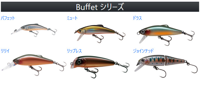 Buffet タックルハウス バフェットジョインテッド BUJ51S (51mm