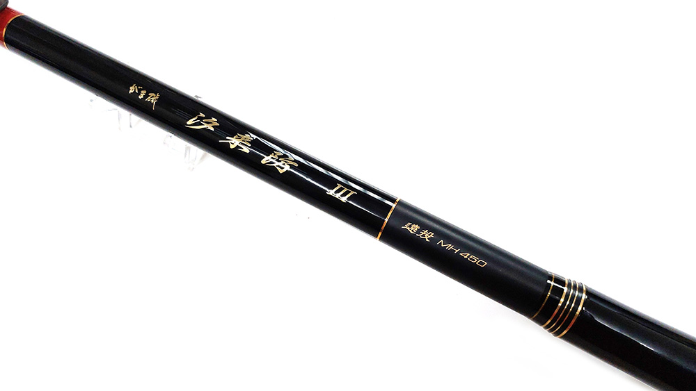 Gamakatsu 【中古】【送料無料】がまかつ がま磯 汐来防3遠投 MH