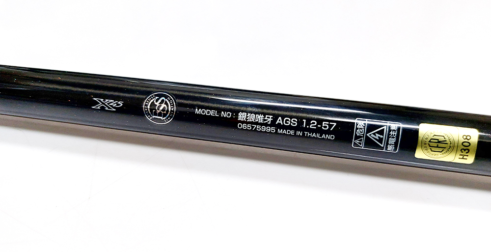 DAIWA（ダイワ） 【中古】【送料無料】ダイワ 銀狼 唯牙AGS 1.2-57