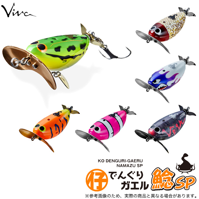 DAIWA（ダイワ） コーモラン Viva 仔でんぐりガエル 鯰SP (ナマズ