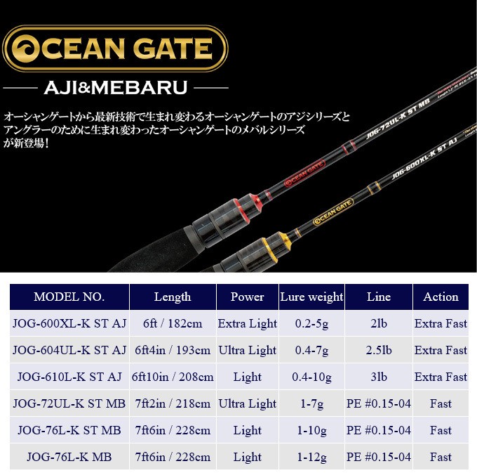 ジャクソン　オーシャンゲート JOG-600XL-K ST AJ 4511729011179_1.jpg