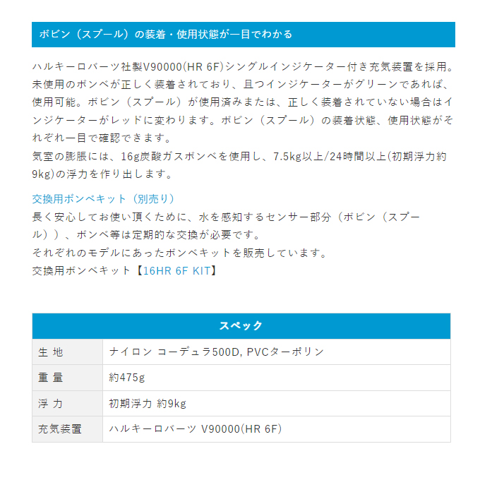 ブルーストーム モーゲット BSJ-8320RS II カラー：ブラック (自動膨張