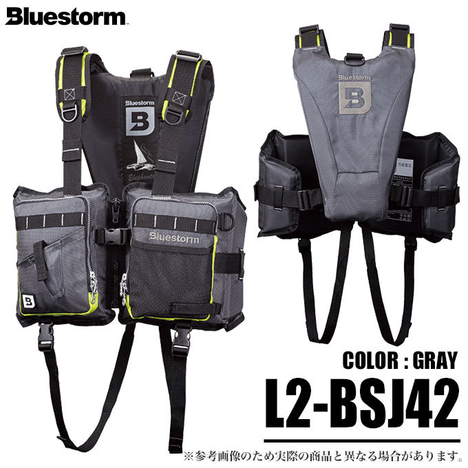 ブルーストーム エレファンタ (グレー)（L2-BSJ42）ゲームベスト /(5