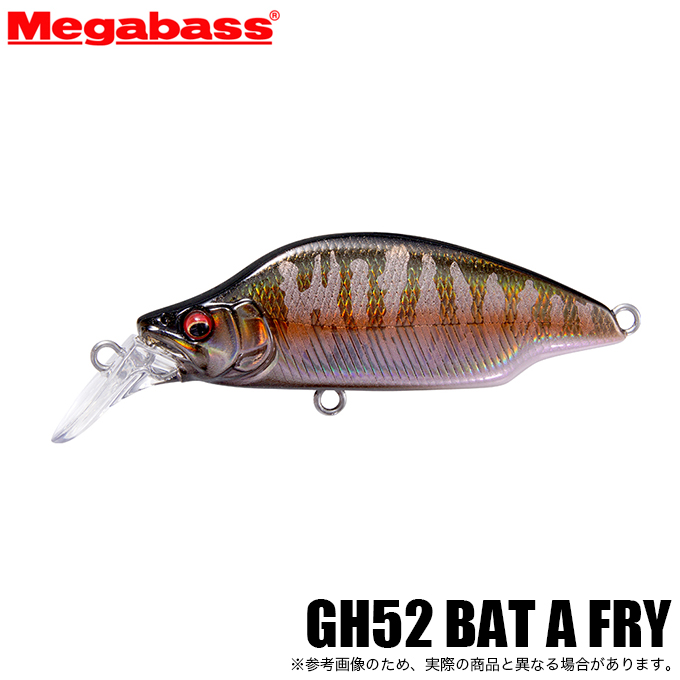 Megabass（メガバス） グレートハンティング GH52 バタフライ #LZ
