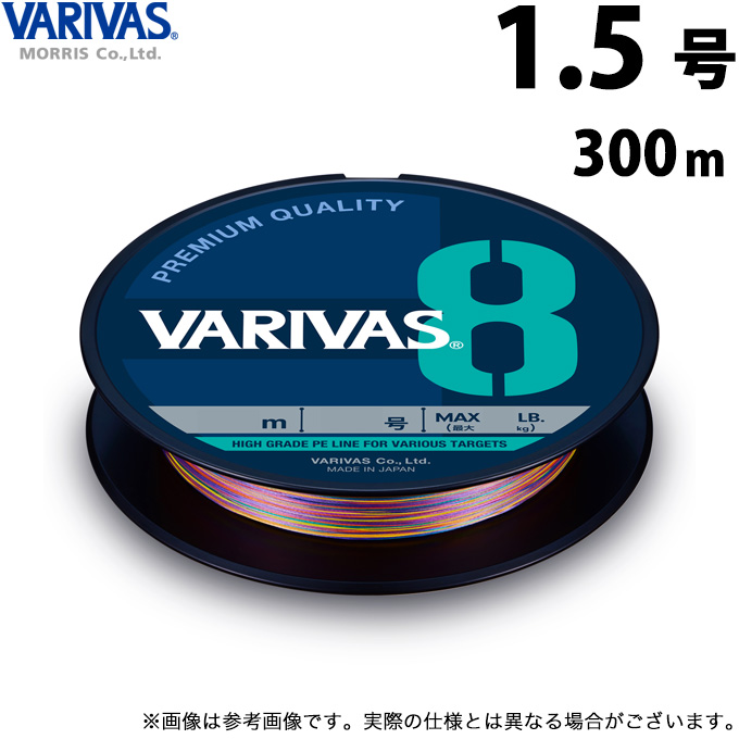 お値下げ中！バリバス　新品　釣り糸　5号 4513498120496.jpg